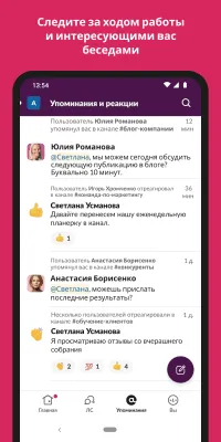 Скриншот приложения Slack Android - №3