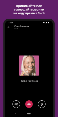 Скриншот приложения Slack Android - №5
