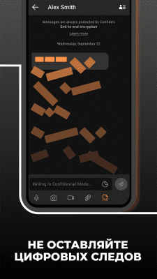 Скриншот приложения Confide - №4