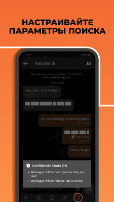 Скриншот приложения Confide - №7