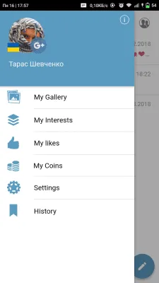 Скриншот приложения Печкин Чат Диалог Беседа - №3