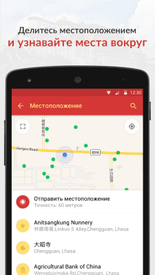 Скриншот приложения Kirsan - №3