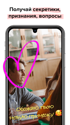 Скриншот приложения F3 - Спрашивай анонимно, Чат - №3