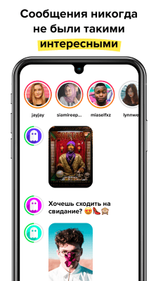 Скриншот приложения F3 - Спрашивай анонимно, Чат - №4