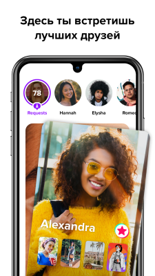 Скриншот приложения F3 - Спрашивай анонимно, Чат - №5