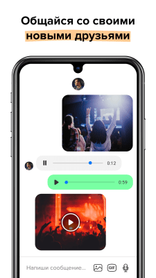 Скриншот приложения F3 - Спрашивай анонимно, Чат - №6