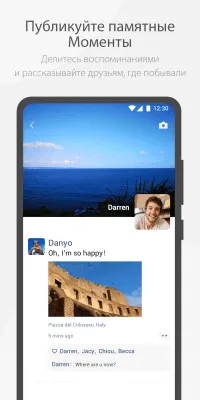Скриншот приложения WeChat - №5