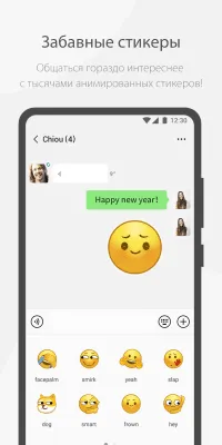 Скриншот приложения WeChat - №6