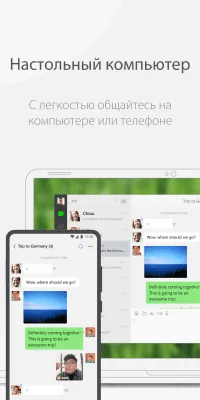 Скриншот приложения WeChat - №7