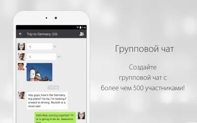 Скриншот приложения WeChat - №8