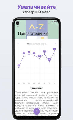 Скриншот приложения Мастер общения - №3