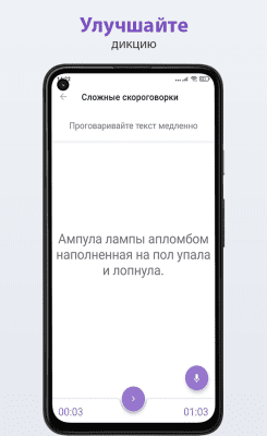 Скриншот приложения Мастер общения - №4