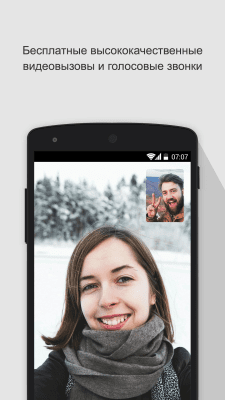 Скриншот приложения SOMA Видеозвонки и чат - №3