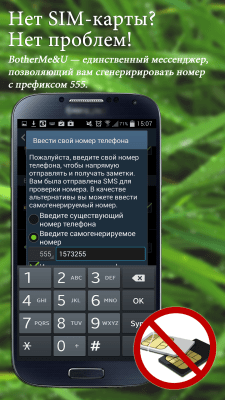 Скриншот приложения BotherMe&U Reminder Messenger - №3