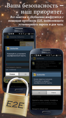 Скриншот приложения BotherMe&U Reminder Messenger - №4