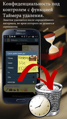 Скриншот приложения BotherMe&U Reminder Messenger - №5