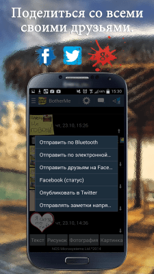 Скриншот приложения BotherMe&U Reminder Messenger - №8