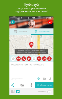 Скриншот приложения Yeehay (β) - №3