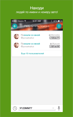 Скриншот приложения Yeehay (β) - №5
