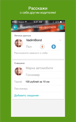 Скриншот приложения Yeehay (β) - №6