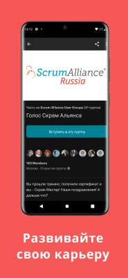 Скриншот приложения Meetup – Make community real - №5