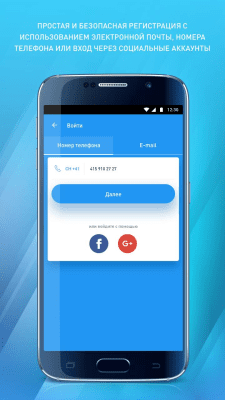 Скриншот приложения DROTR - №6