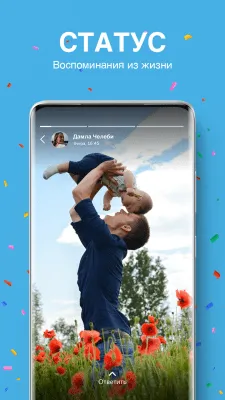 Скриншот приложения BiP Мессенджер - №4