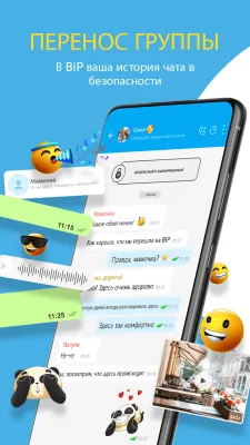 Скриншот приложения BiP Мессенджер - №5