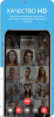 Скриншот приложения BiP Мессенджер - №3