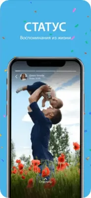 Скриншот приложения BiP Мессенджер - №4