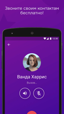 Скриншот приложения Dialog Messenger - №3