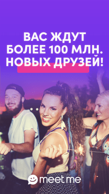 Скриншот приложения MeetMe: чат и новых друзей - №6