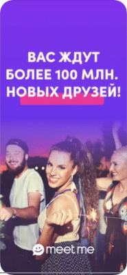 Скриншот приложения MeetMe - чат и Знакомься с Новыми Людьми - №6