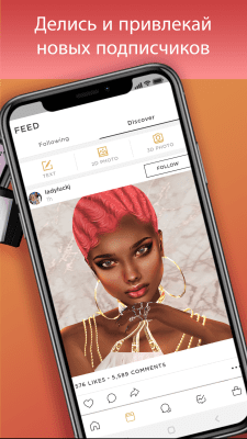 Скриншот приложения IMVU: 3D Аватар - №6