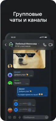 Скриншот приложения ICQ New: Умный мессенджер - №3