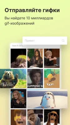 Скриншот приложения Анонимный чат ктотут.рф - №5