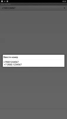 Скриншот приложения Бесплатные SMS Tele2 - №3