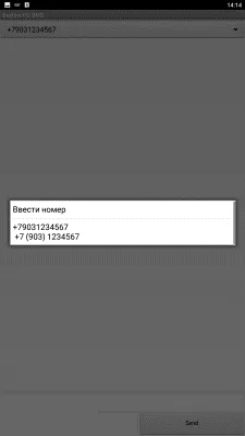 Скриншот приложения Бесплатные SMS Beeline - №3