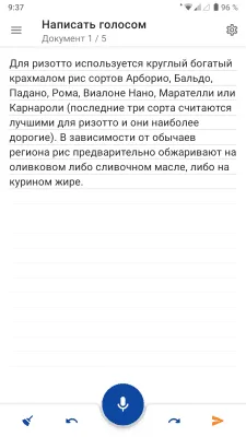 Скриншот приложения Написать голосом - Голосовой ввод, набор текста - №1