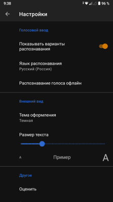 Скриншот приложения Написать голосом - Голосовой ввод, набор текста - №3