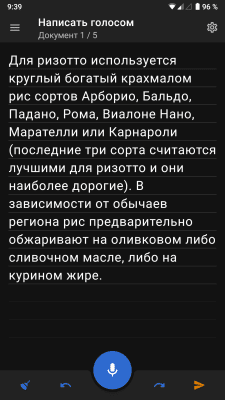 Скриншот приложения Написать голосом - Голосовой ввод, набор текста - №4