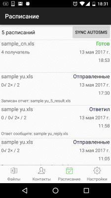 Скриншот приложения SA Group Text Lite - №3