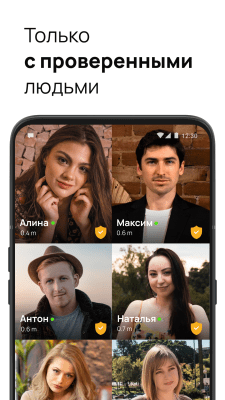 Скриншот приложения Знакомства и общение Evermatch - №3