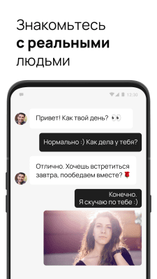 Скриншот приложения Знакомства и общение Evermatch - №4