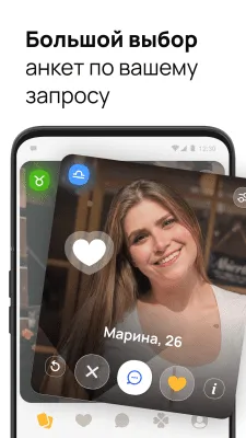 Скриншот приложения Знакомства и общение Evermatch - №6