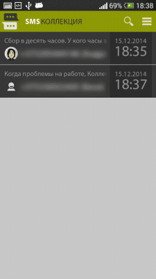 Скриншот приложения СМС коллекция - №5