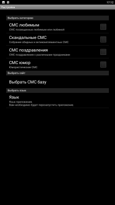 Скриншот приложения YourSms - №3
