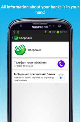 Скриншот приложения Бюджет по СМС - №6