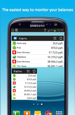 Скриншот приложения Бюджет по СМС - №7