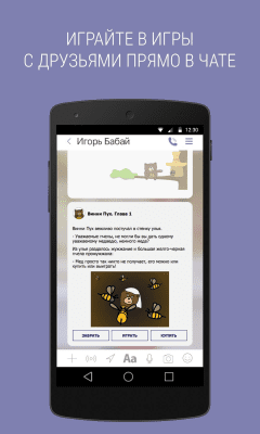 Скриншот приложения Sender - №4